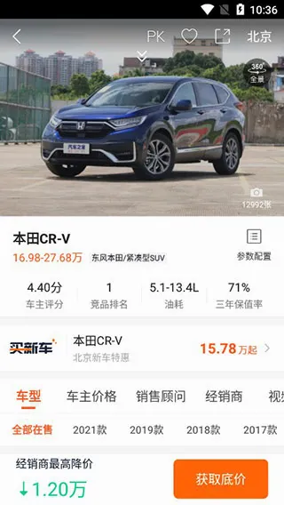 汽车报价(汽车购车平台) 汽车报价(汽车购车平台)