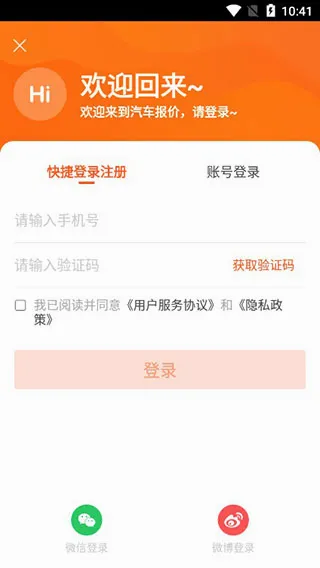 汽车报价(汽车购车平台) 汽车报价(汽车购车平台)