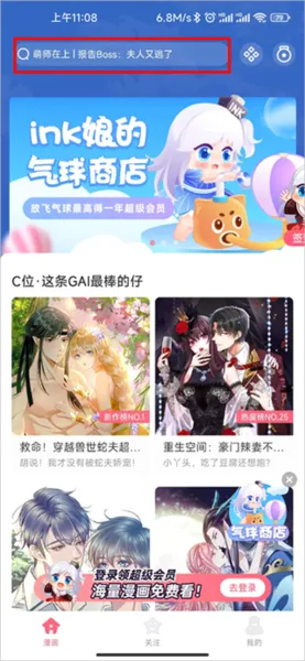 微博动漫2026最新版本 微博动漫2026最新版本