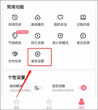 微博动漫2026最新版本 微博动漫2026最新版本