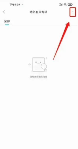 华语之声(有声电台应用) 华语之声(有声电台应用)