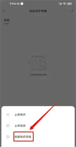 华语之声(有声电台应用) 华语之声(有声电台应用)