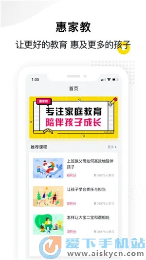 惠家教(智慧教育平台) 惠家教(智慧教育平台)