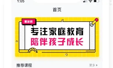 惠家教(智慧教育平台) 惠家教(智慧教育平台)