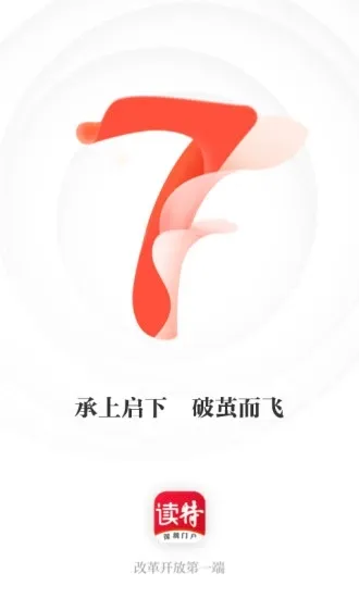 读特(深圳新闻平台) 读特(深圳新闻平台)