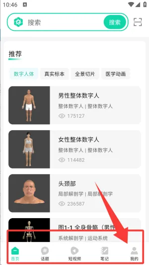 医维度解剖2026最新版本 医维度解剖2026最新版本