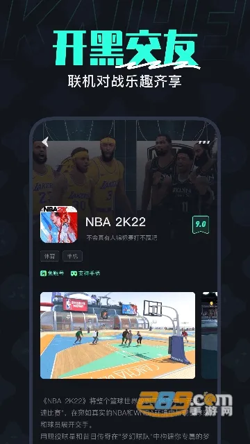 开黑云电脑2026最新版本 开黑云电脑2026最新版本