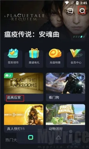 开黑云电脑2026最新版本 开黑云电脑2026最新版本