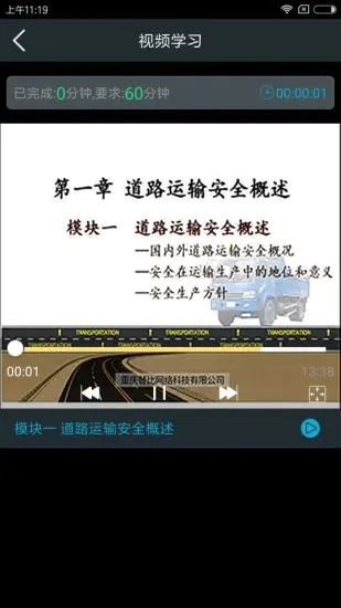 安途帮(道路安全培训) 安途帮(道路安全培训)