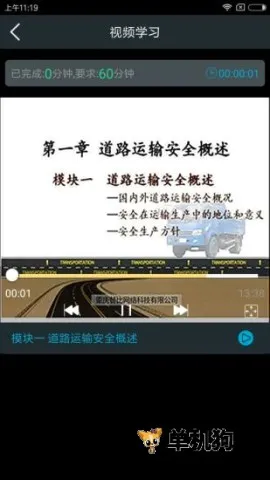 安途帮(道路安全培训) 安途帮(道路安全培训)