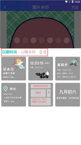 经纬相机(水印拍照软件) 经纬相机(水印拍照软件)