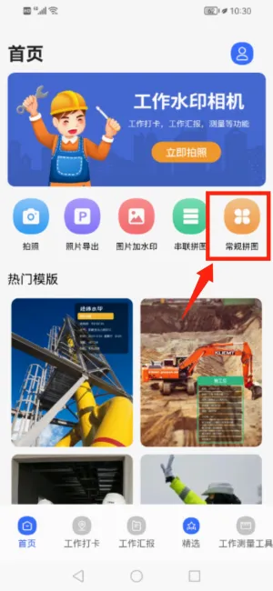 经纬相机(水印拍照软件) 经纬相机(水印拍照软件)