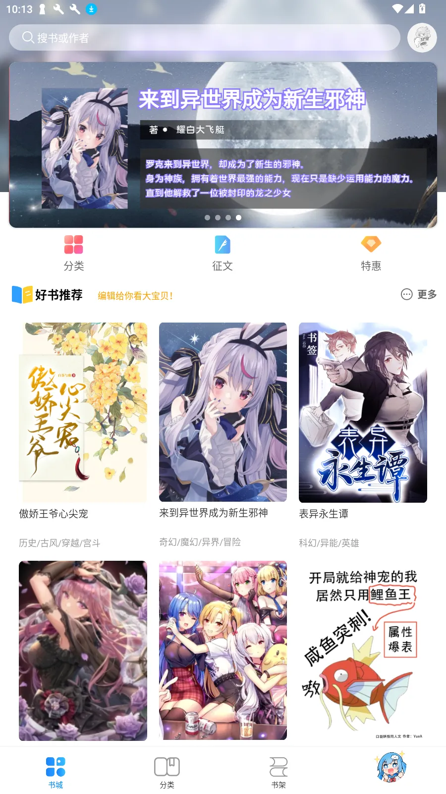 鲸云轻小说(轻小说阅读软件) 鲸云轻小说(轻小说阅读软件)