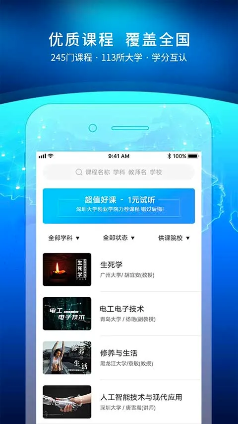 优课UOOC(在线课程平台) 优课UOOC(在线课程平台)