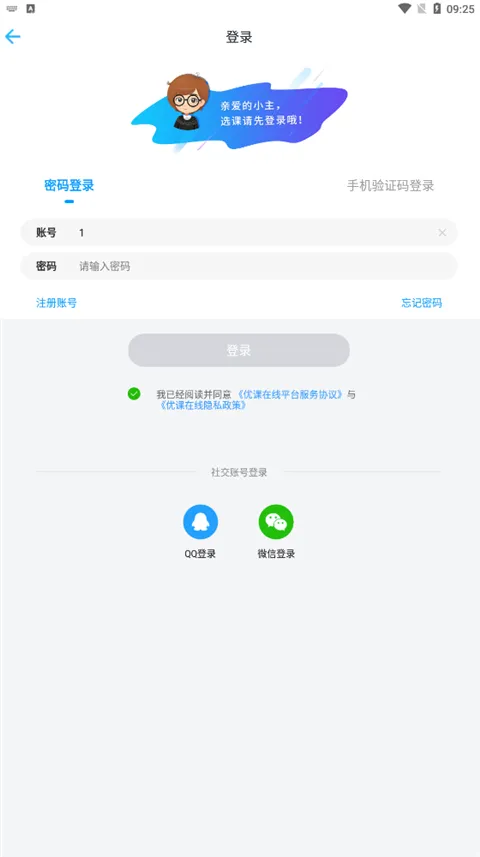 优课UOOC(在线课程平台) 优课UOOC(在线课程平台)