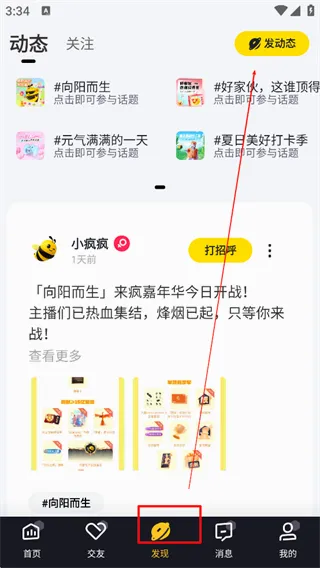 来疯(直播互动软件) 来疯(直播互动软件)