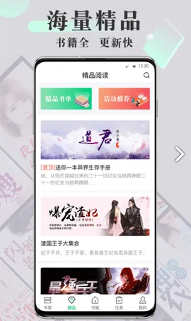 豆豆小说(小说阅读软件) 豆豆小说(小说阅读软件)