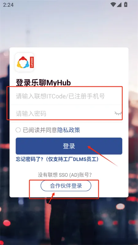 乐聊MyHub(移动办公软件) 乐聊MyHub(移动办公软件)