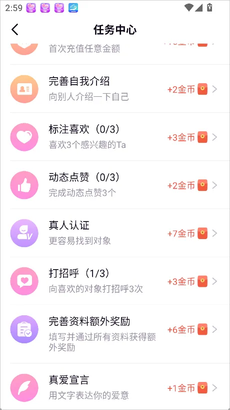 友恋(交友聊天平台) 友恋(交友聊天平台)