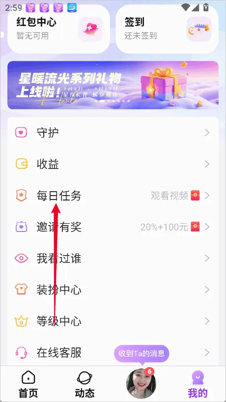 友恋(交友聊天平台) 友恋(交友聊天平台)