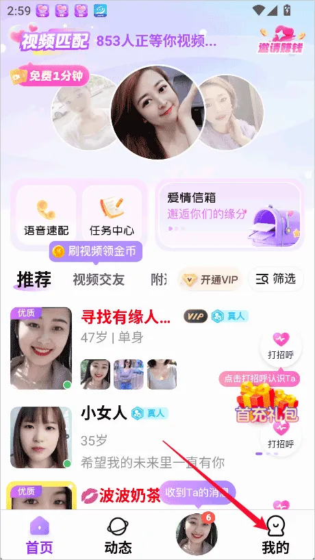 友恋(交友聊天平台) 友恋(交友聊天平台)