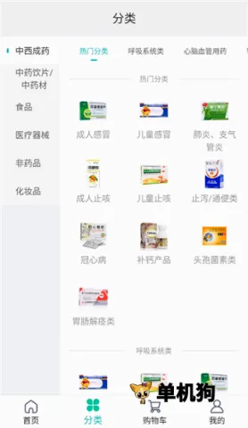 云采医药(医药采购管理平台) 云采医药(医药采购管理平台)