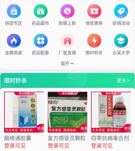 云采医药(医药采购管理平台) 云采医药(医药采购管理平台)