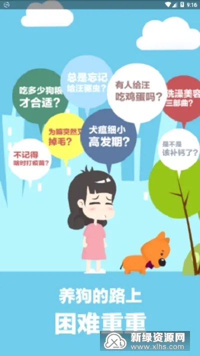 宠物乐园(宠物养成游戏) 宠物乐园(宠物养成游戏)