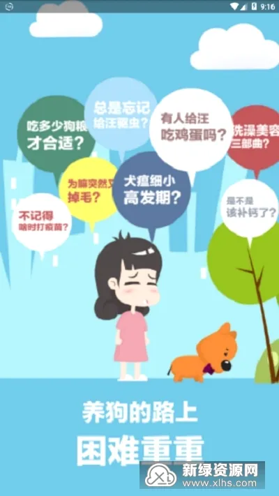 宠物乐园(宠物养成游戏) 宠物乐园(宠物养成游戏)