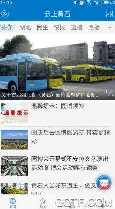 云上黄石安卓版手机版 云上黄石安卓版手机版