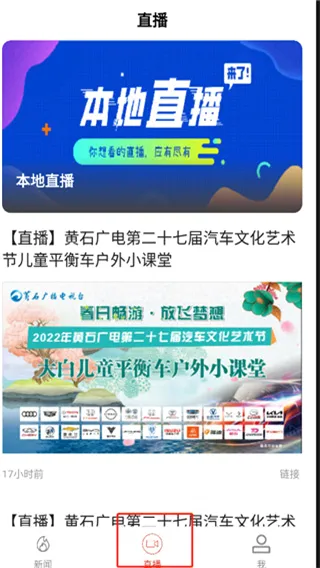 云上黄石安卓版手机版 云上黄石安卓版手机版
