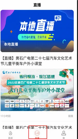 云上黄石安卓版手机版 云上黄石安卓版手机版
