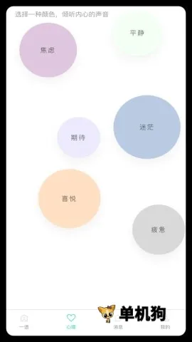 极简一语(文字浏览收藏应用) 极简一语(文字浏览收藏应用)