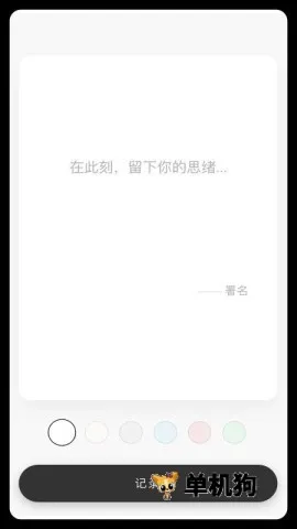 极简一语(文字浏览收藏应用) 极简一语(文字浏览收藏应用)