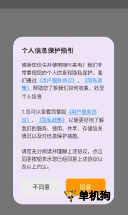 随时来电最新手机版