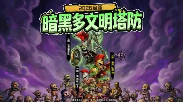 抢回女神(策略塔防手游) 抢回女神(策略塔防手游)