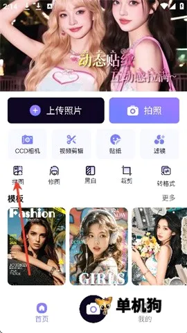 美颜多甜相机(照片美化软件)