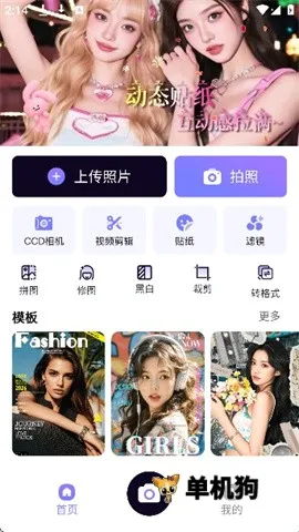 美颜多甜相机(照片美化软件)