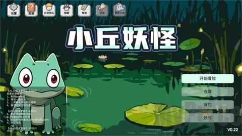 小丘妖怪2026最新版本 小丘妖怪2026最新版本