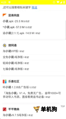 西部落(软件资源平台)