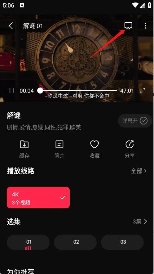 4k影视最新手机版 4k影视最新手机版