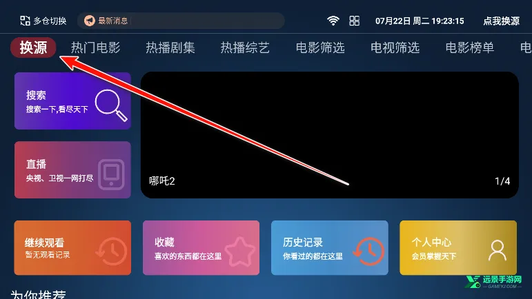 4k影视最新手机版 4k影视最新手机版