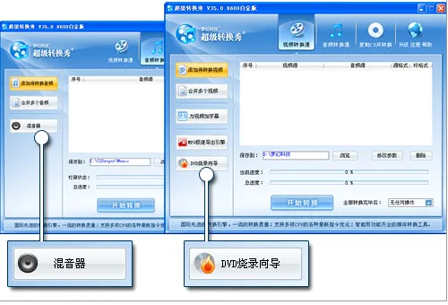 超级转换秀(格式转换工具) 超级转换秀(格式转换工具)