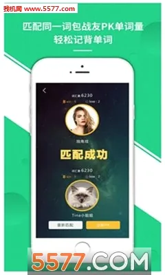雷哥单词最新手机版 雷哥单词最新手机版