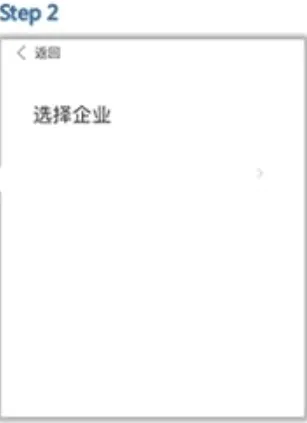 WeLink(数字化办公平台) WeLink(数字化办公平台)