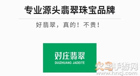 对庄翡翠(翡翠交易平台) 对庄翡翠(翡翠交易平台)