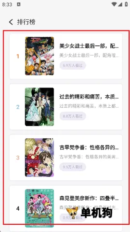 啾咪漫画2026最新版本 啾咪漫画2026最新版本