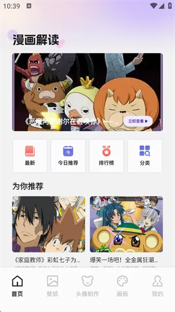 啾咪漫画2026最新版本 啾咪漫画2026最新版本