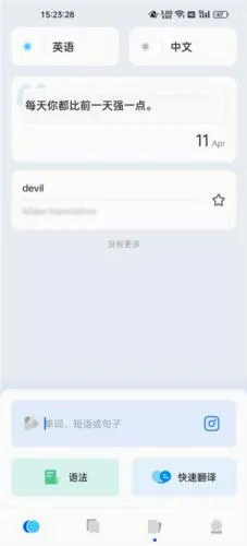 Hi Dictionary(多功能翻译工具) Hi Dictionary(多功能翻译工具)