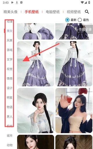 图叨叨安卓版手机版 图叨叨安卓版手机版